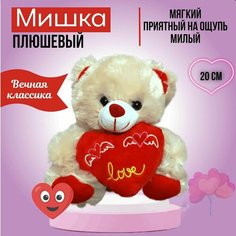 Плюшевый медведь мягкая игрушка Нет бренда