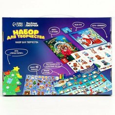 Игровой набор «Новогодний сюрприз» (комплект из 2 шт) Веселые липучки
