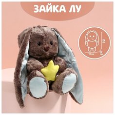Мягкая игрушка Lu мечтатель, заяц Китай