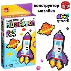 Конструктор мозаика Pixi Космос, 467 деталей Китай