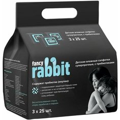 Салфетки влажные Fancy Rabbit детские 3*25шт х 2шт