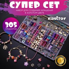 Набор для создания браслетов для девочки в Органайзере Kidditoy