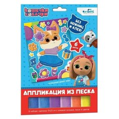 Origami Аппликация из песка «Балетные па»