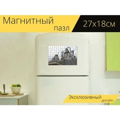 Магнитный пазл "Бог шивы, статуя шивы, шива реа" на холодильник 27 x 18 см. Lots Prints