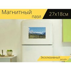 Магнитный пазл "Новая зеландия, aoraki маунт кук национальный парк, национальный парк" на холодильник 27 x 18 см. Lots Prints
