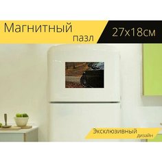 Магнитный пазл "Авто, осень, бенз" на холодильник 27 x 18 см. Lots Prints