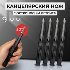 Нож канцелярский 9 мм, угол 30° нет бренда