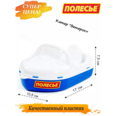Катер для ванной, кораблик детский, игрушка для ребенка Полесье