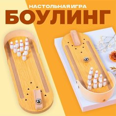 Настольная игра «Боулинг» Россия