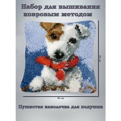 Набор для вышивания подушки, наволочка ковровым методом Джек-рассел Нет бренда