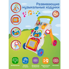 Развивающие музыкальные ходунки, каталка, музыкальная панель/доска для рисования/элементы бизиборда, звук, JB0334110 Smart Baby