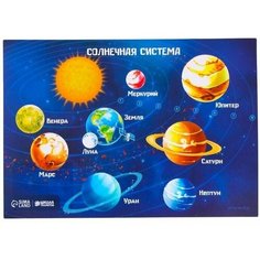 Коврик для лепки Солнечная система, формат A5 Made in China