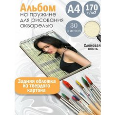 Альбом планшет для рисования акварелью модель Лили Роуз Депп Альбомы