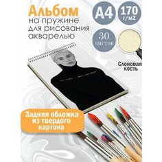 Альбом планшет для рисования акварелью актриса и модель Хантер Шафер Альбомы