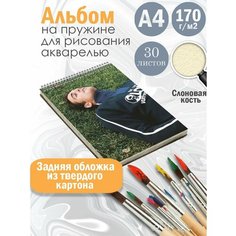 Альбом планшет для рисования акварелью актер Джейкоб Элорди Альбомы