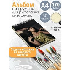 Альбом планшет для рисования акварелью актриса Алекса Деми Альбомы