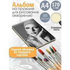 Альбом планшет для рисования акварелью певица Тейлор Свифт Альбомы