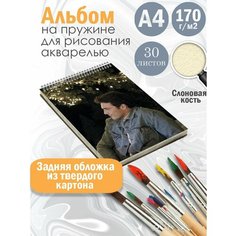 Альбом планшет для рисования акварелью актер Джейкоб Элорди Альбомы