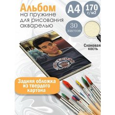 Альбом планшет для рисования акварелью сериал Как я встретил вашу маму Альбомы