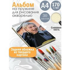 Альбом планшет для рисования акварелью актриса и модель Хантер Шафер Альбомы