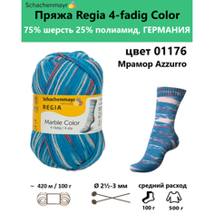 Пряжа носочная для вязания спицами Regia 4 fadig Color 01176 Schachenmayr
