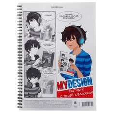 Альбом для эскизов А4, 40 листов на гребне ErichKrause MyDesign, пластиковая обложка, блок 120 г/м2