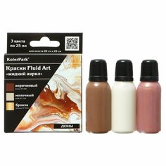 Краска для техники "Флюид Арт", набор 3 цвета х 25 мл, Россия