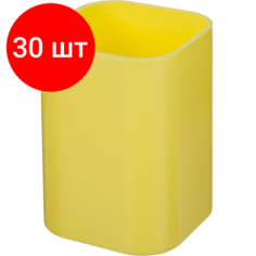 Комплект 30 штук, Подставка-стакан для канцелярских принадл-ей Attache Selection желтый