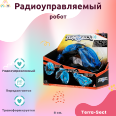 Робот игрушечный Terra-Sect радиоуправляемый транфсформер ящерица синий 8 см Terrasect