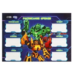 Расписание уроков «Яркие роботы» А3, 10 штук Школа талантов