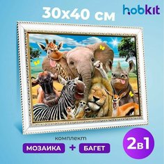 Алмазная мозаика полная выкладка HOBKIT "Веселый зоопарк 30х40+Багет белый " 40х30 размер холста,