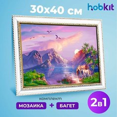 Алмазная мозаика полная выкладка HOBKIT "Лошади на водопое 30х40+Багет белый " 40х30 размер холста,