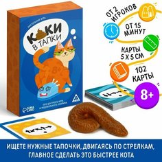 Настольная игра «Каки в тапки», 102 карты, фигурка, 8+ ЛАС ИГРАС