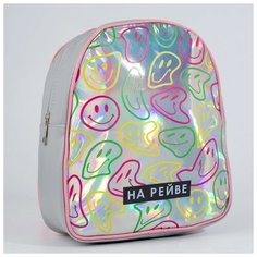 Рюкзак искусственная кожа, смайлы, голография, «на рейве» 27 х 23 х 10 см Nazamok Kids