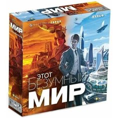 Настольная игра Этот безумный мир Нет бренда