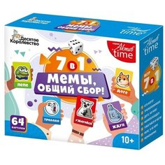 Настольная игра «Мемы, общий сбор!» Десятое королевство