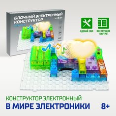 Детский блочный-электронный конструктор Эврики "В мире электроники", 115 схема, 34 детали