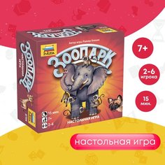 Настольная игра ZVEZDA Зоопарк Звезда