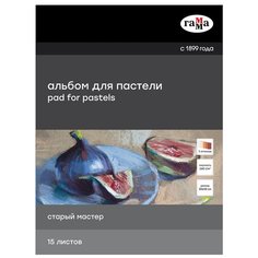 Альбом для пастели ГАММА Старый Мастер 42 х 29.7 см (A3), 160 г/м², 15 л. микс Gamma