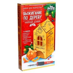 Набор для выжигания и росписи по дереву Лесная мастерская "Чайный домик"