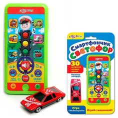Смартфончик Азбукварик Светофор 1928104-9