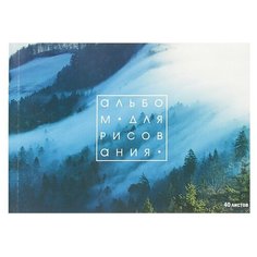Альбом для рисования А4, 40 листов на скрепке Calligrata «Лес в тумане», обложка мелованный картон, блок 100 г/м²