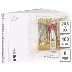 Папка для рисования А3, 20л, Мульти-Пульти "Енот в Волшебном мире", 120г/м2