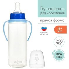 Бутылочка для кормления детская классическая, с ручками,250 мл, от 0 мес. цвет голубой микс ТероПром