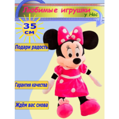 Мягкая игрушка Микки и Минни Маус 35 см Toys Cute