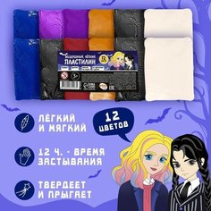 Набор лёгкого прыгающего пластилина «‎Лучшие подружки»‎, 12 цв Нет бренда