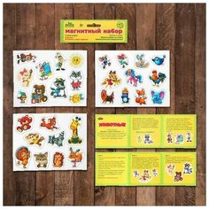 Обучающие магниты "Животные" Нет бренда