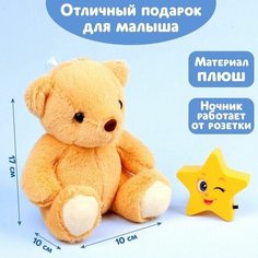 Мягкая игрушка мишка с ночником Milo Toys