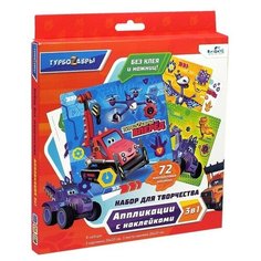 Набор для творчества 3 в 1 «Турбозавры» 3 картинки, 3 листа стикеров