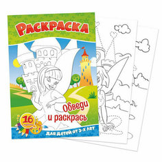 Раскраска Обведи и раскрась Квадра